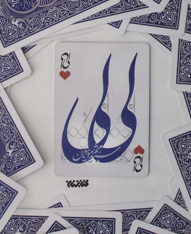 لی لی نشر کتابستان معرفت