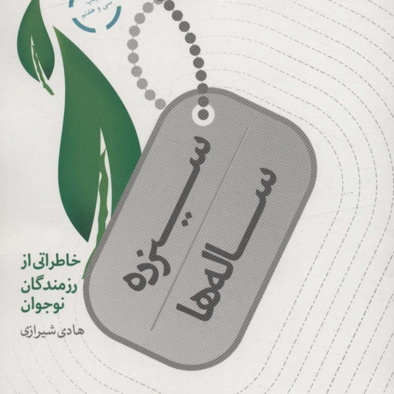 کتاب 13 ساله ها