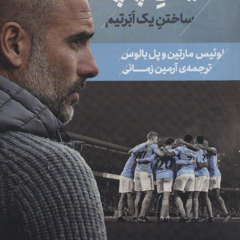 سیتی پپ