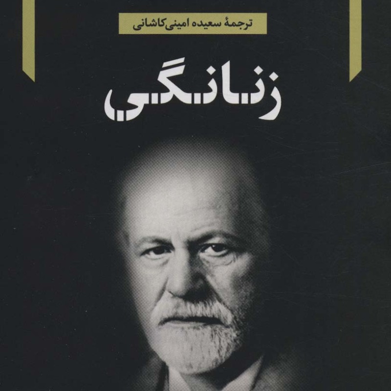 زنانگی