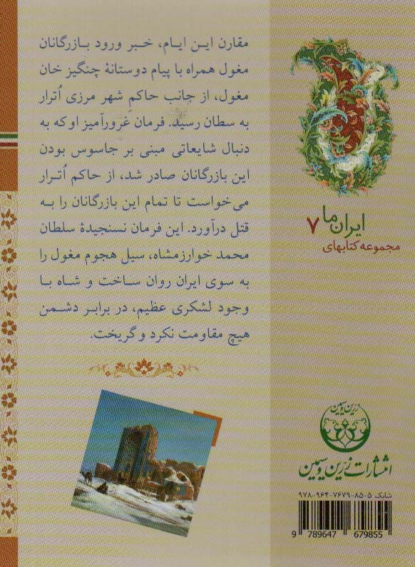 سلجوقیان تا صفویه