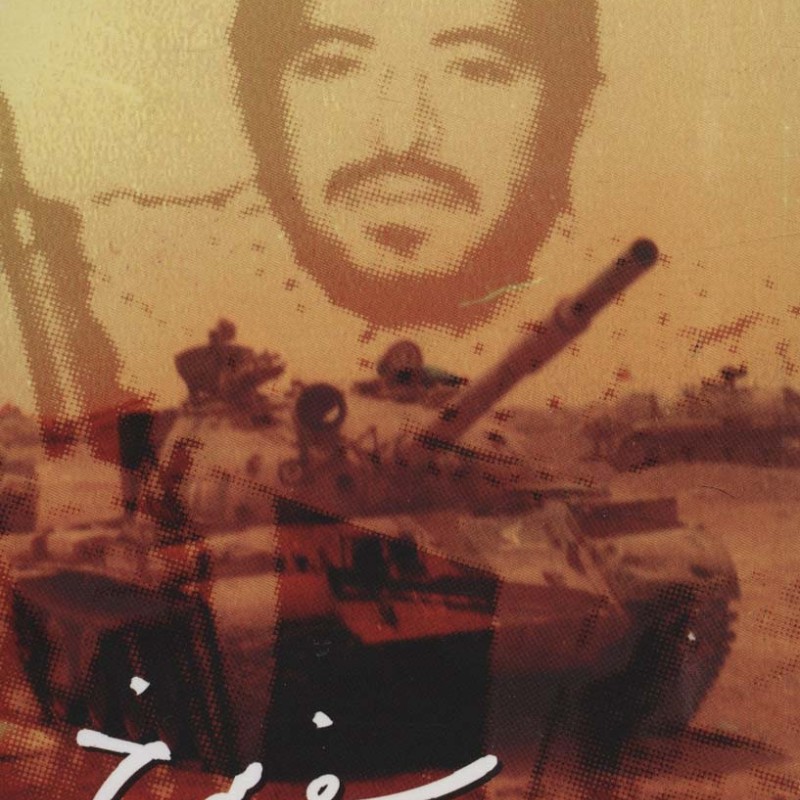 کتاب سفر سرخ