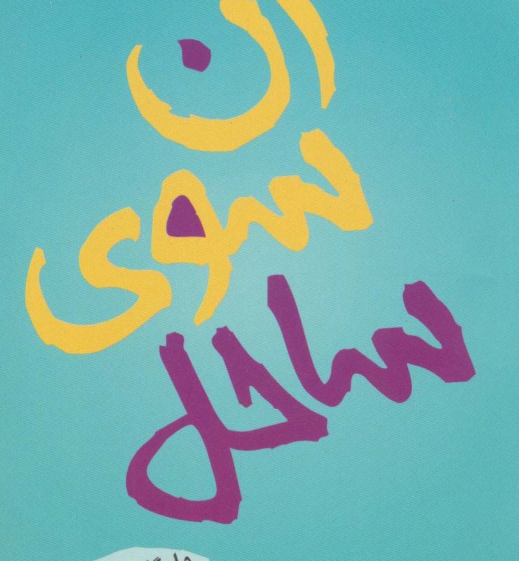 آن سوی ساحل