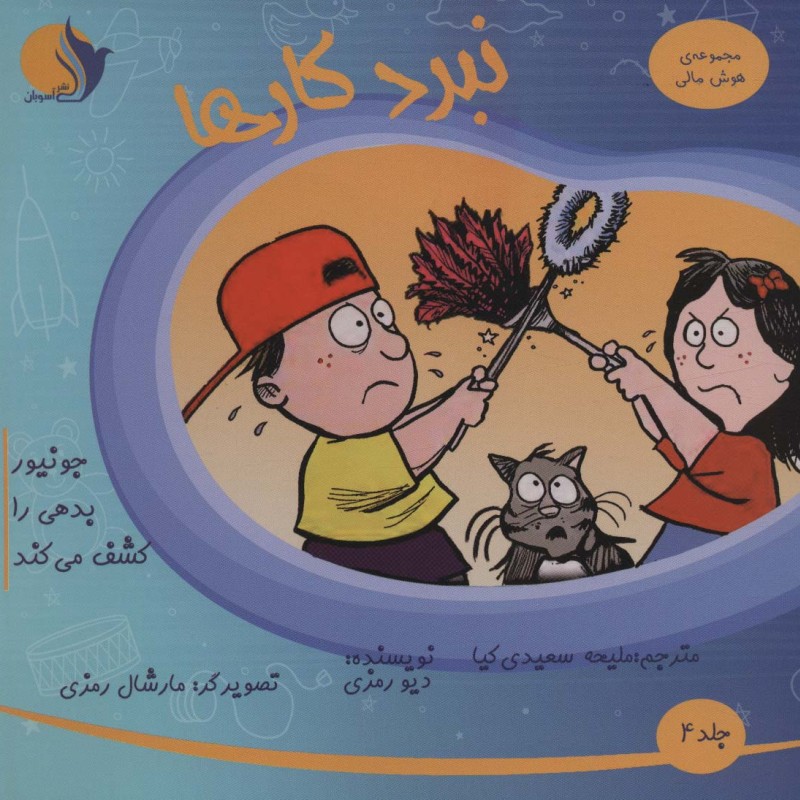 کتاب هوش مالی 4
