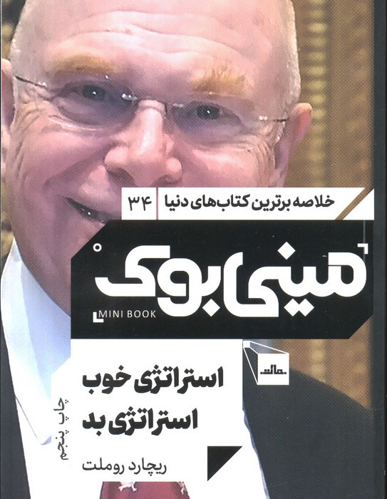 مینی بوک استراتژی خوب