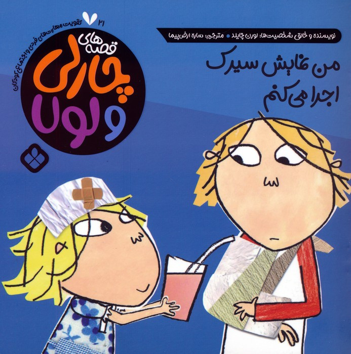 من نمایش سیرک اجرا می کنم