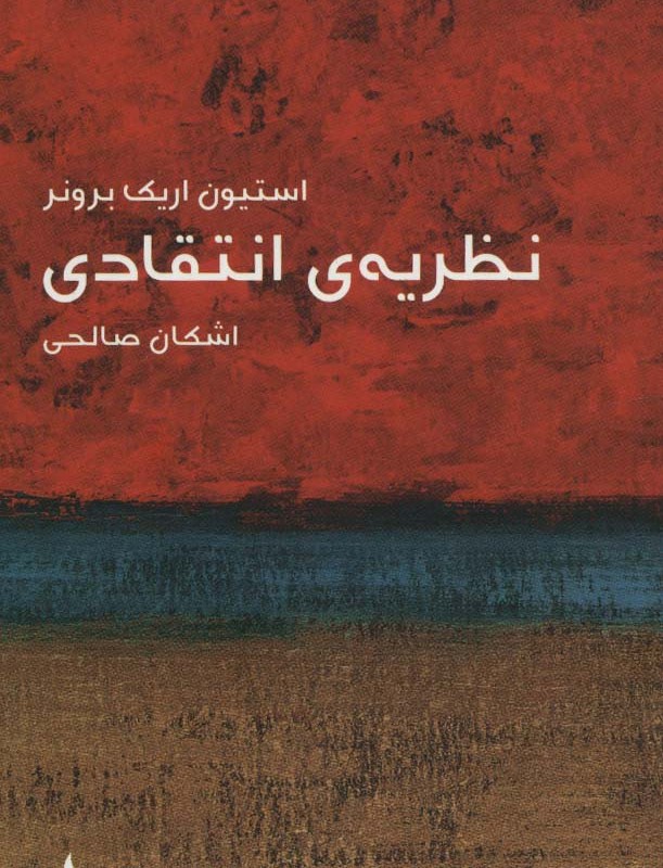 مختصر مفید20