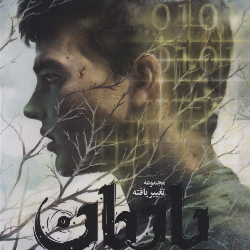 یادمان نشر باژ