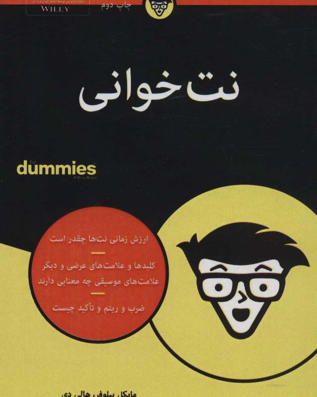 کتاب های دامیز نت خوانی