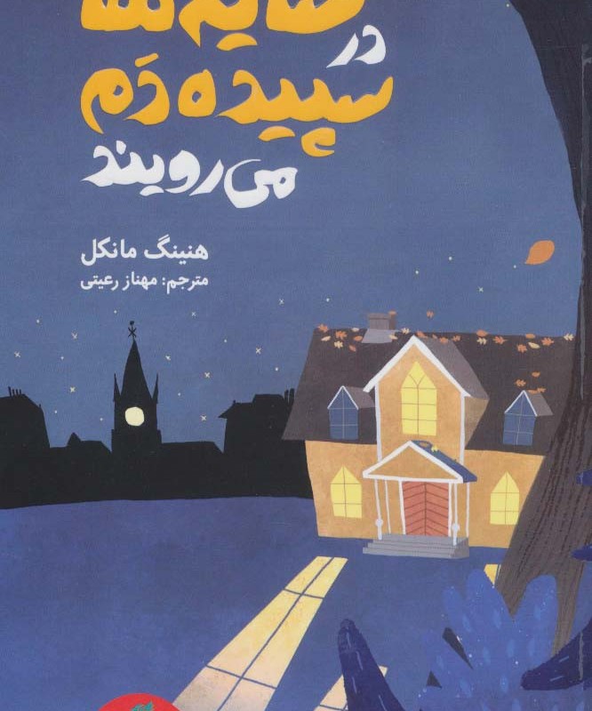 جوئل گوستاوسون 2