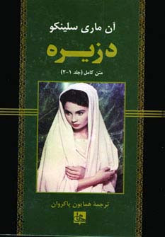 دزیره نشر جامی