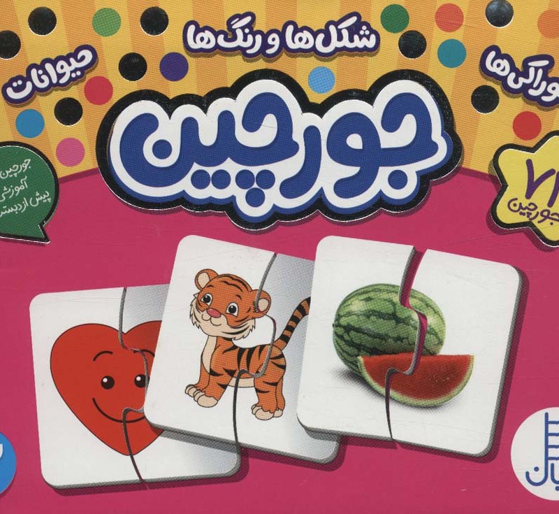 بسته خوراکی ها شکل ها و رنگ ها حیوانات