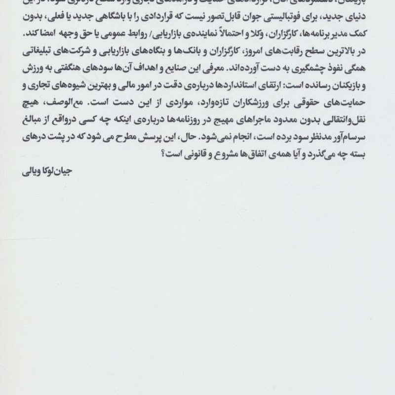 توافق نهایی