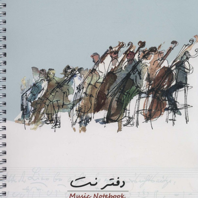 دفتر نت 40 برگ پنج خط نشر کتابسرای مبردشتی