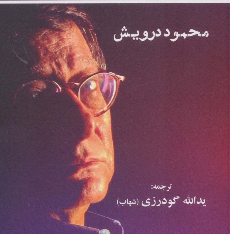 وطن من چمدان است