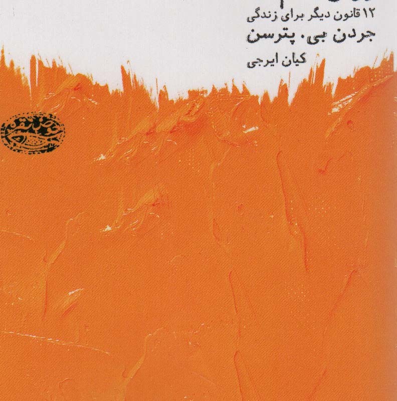 ورای نظم