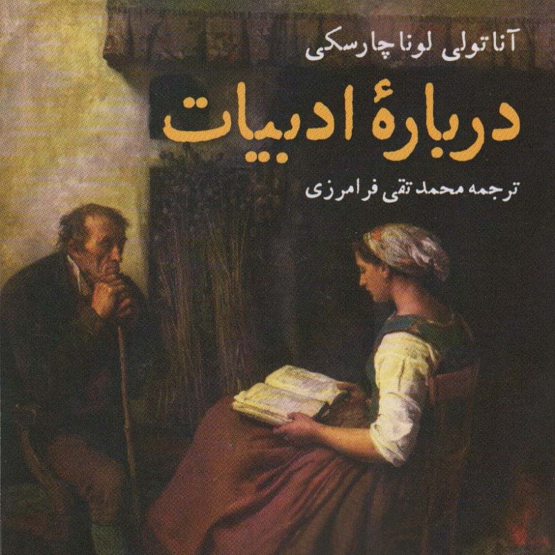 درباره ادبیات نشر نگاه