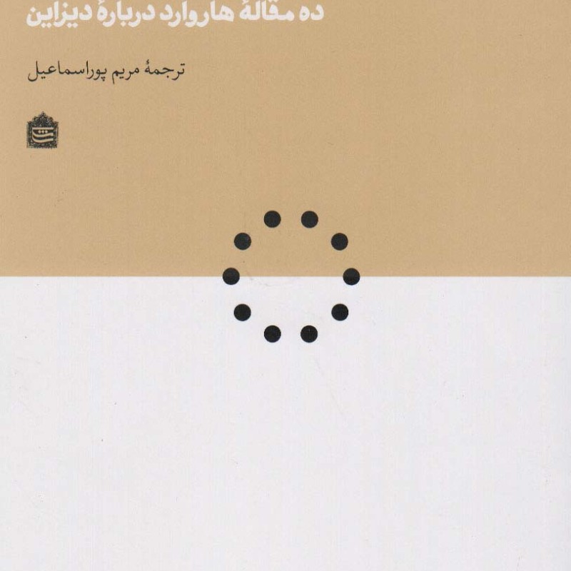 دیزاین اندیشی