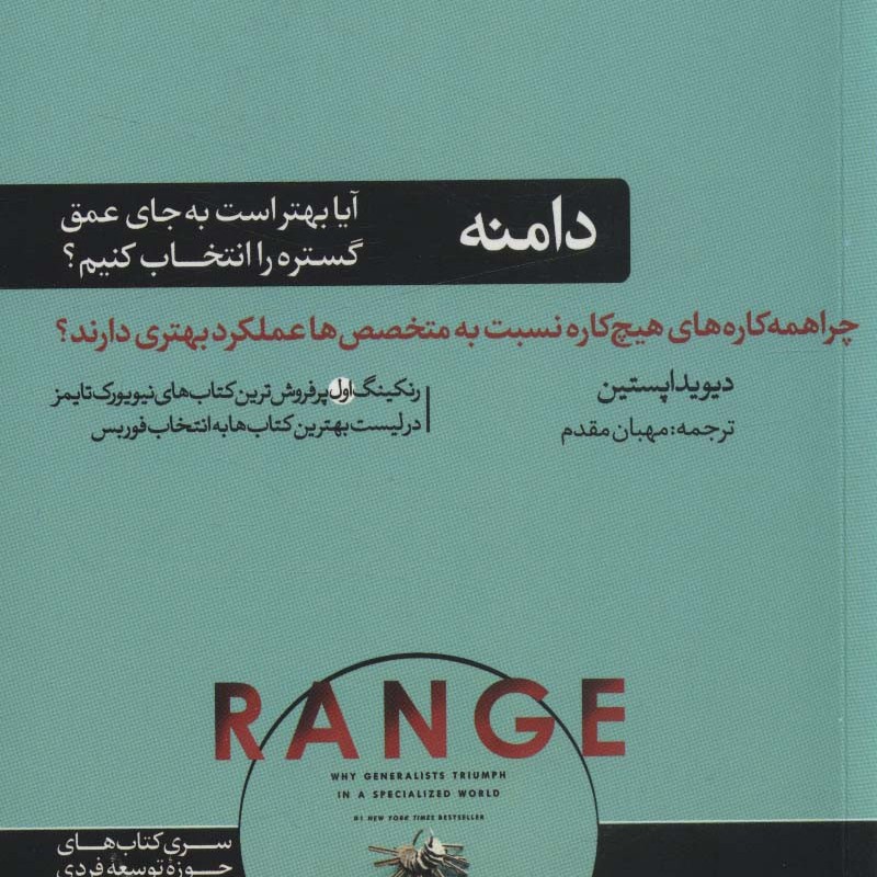 دامنه نشر هورمزد