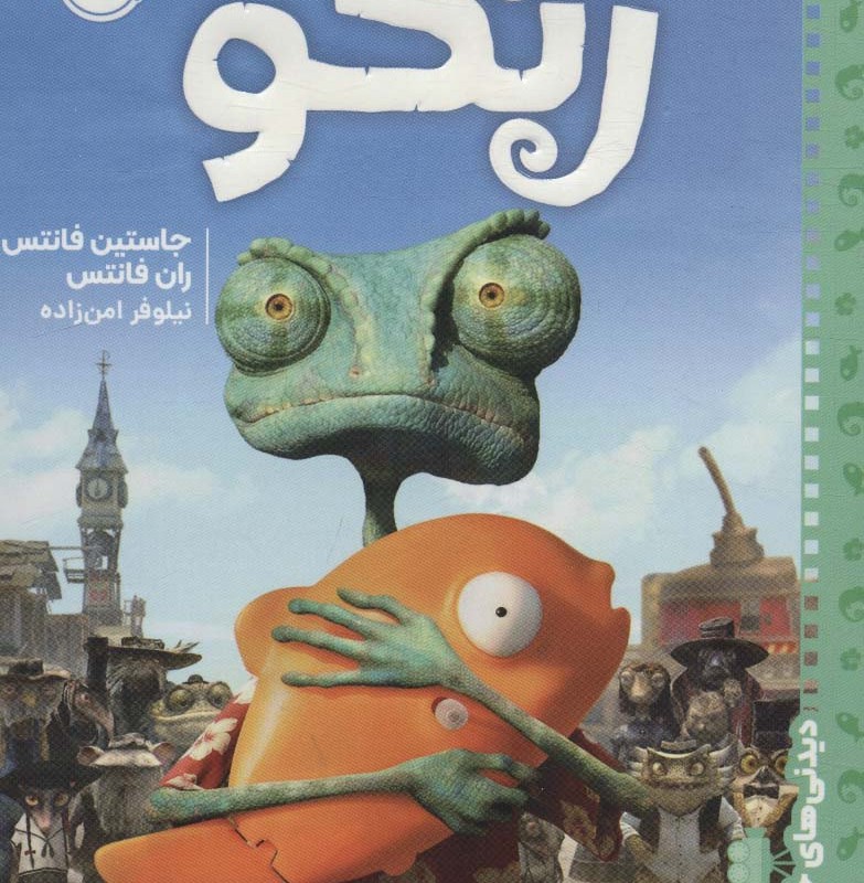 رنگو