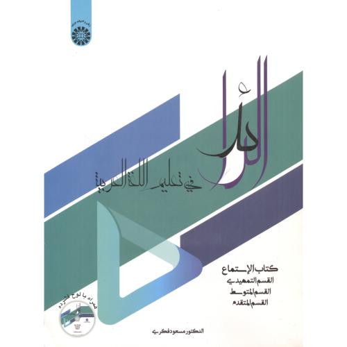 الرائد
