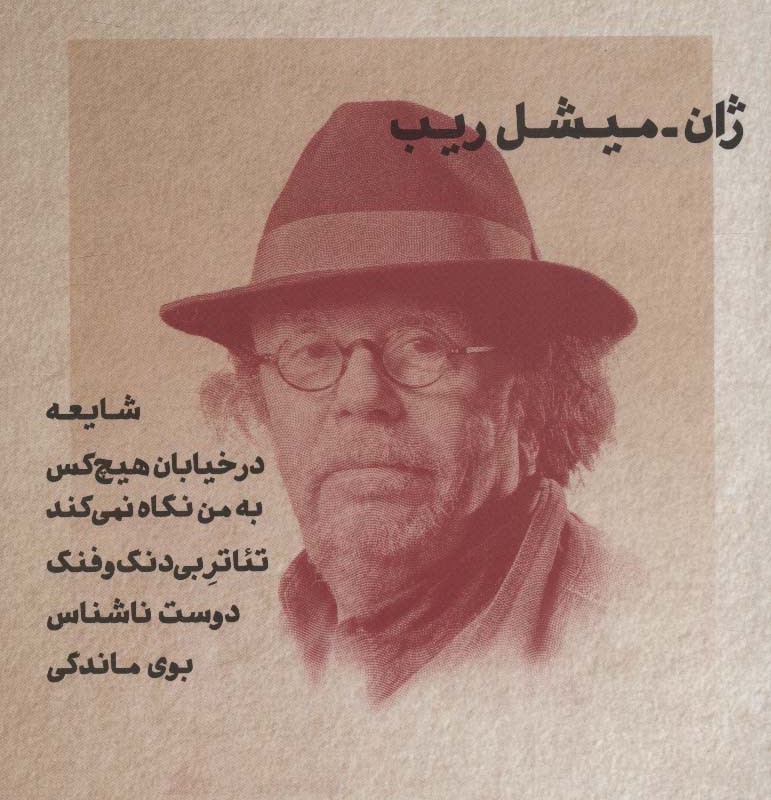 طنزآوران جهان نمایش 29