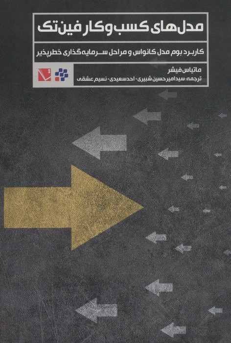 کتاب گردشگری خوراک اثر بهار بیشمی محمدرضا داوری