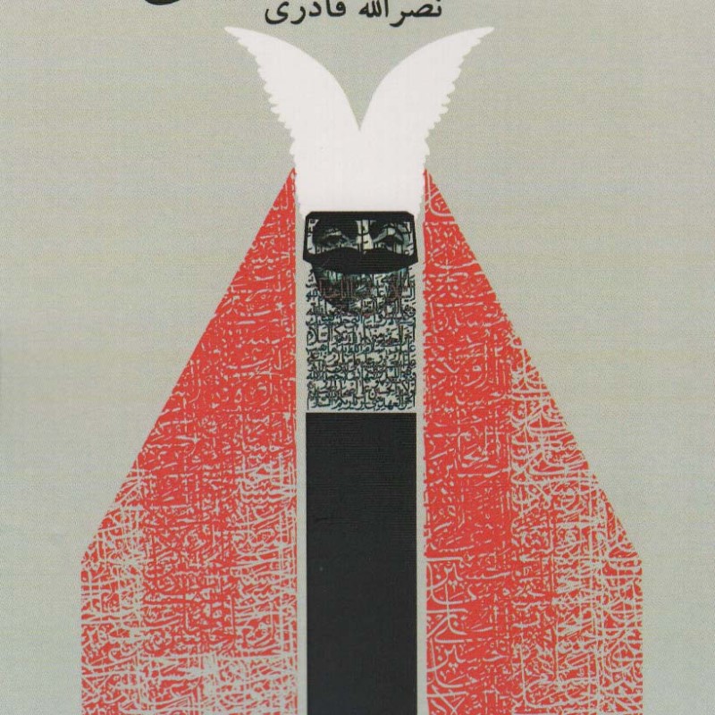 وقت عاشقی