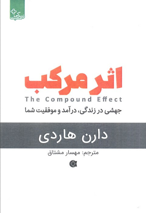 اثر مرکب نشر ابوعطا