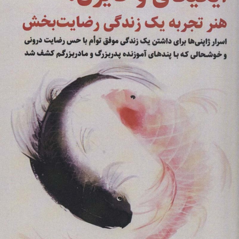 ایکیگای و کایزن