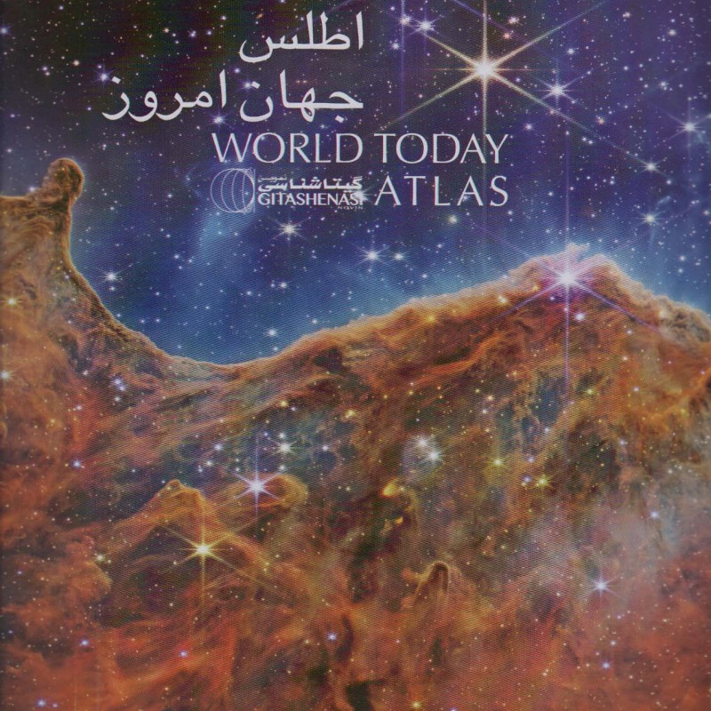 اطلس جهان امروز