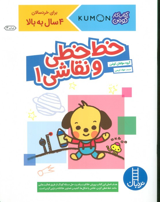 خط خطی و نقاشی 1