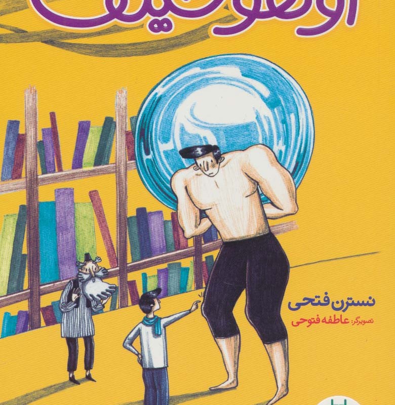 اوهوخیتف