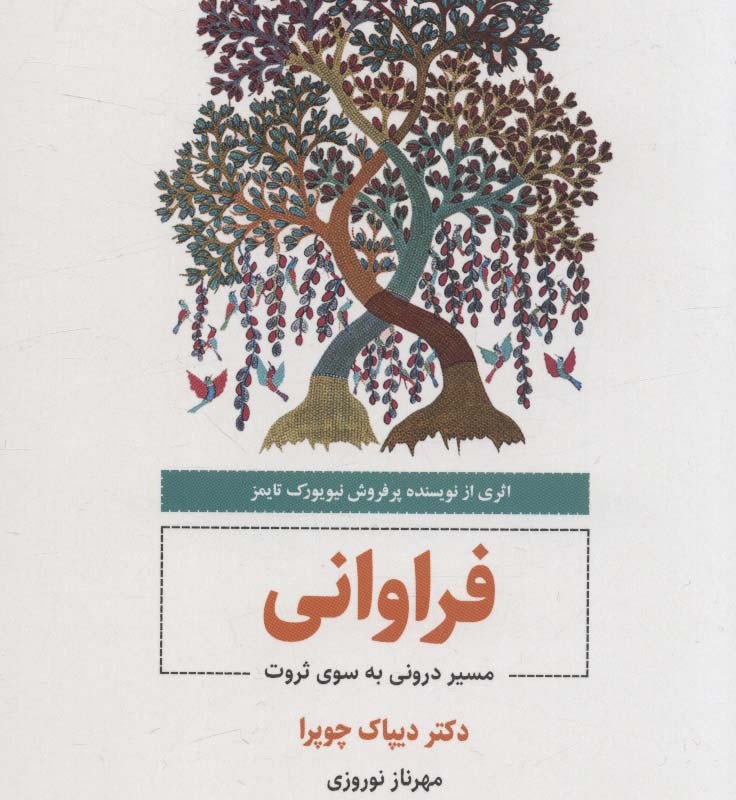 فراوانی نشر ذهن آویز