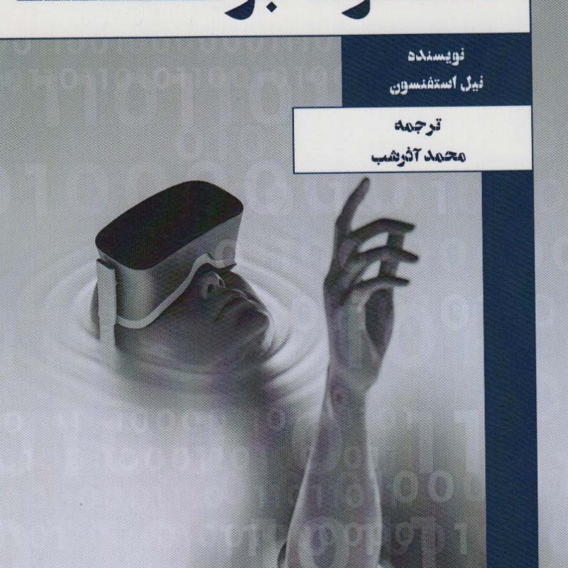 سقوط برف