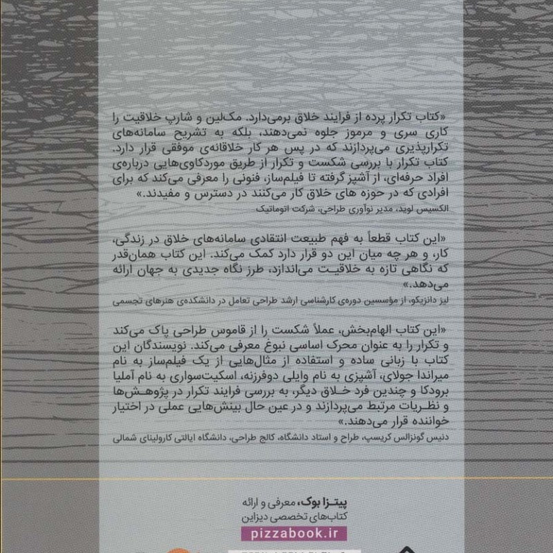 تکرار