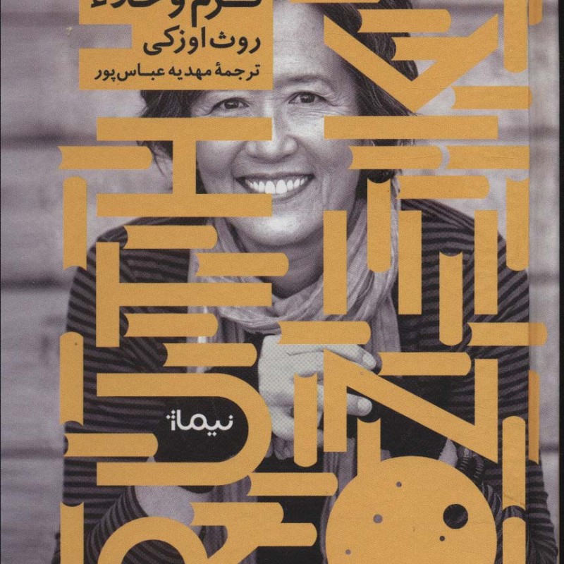 کتاب فرم و خلاء