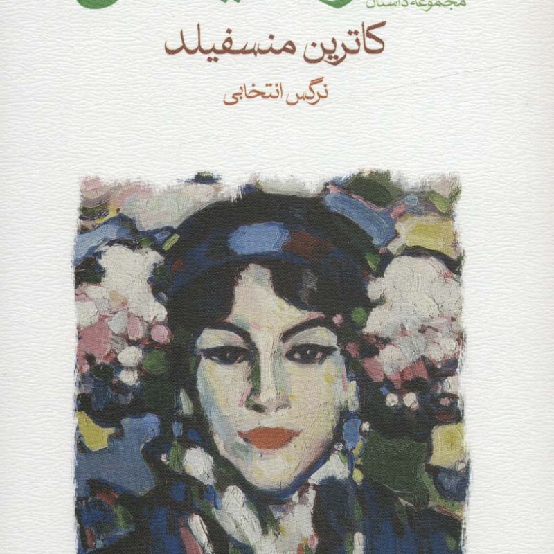 خانواده ایدئال