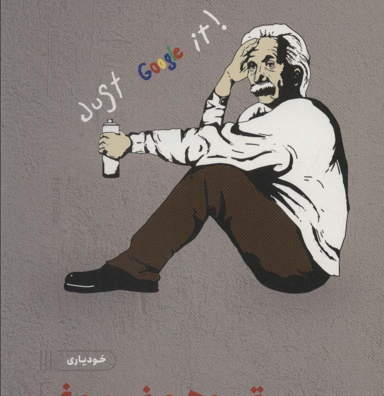 توهم نبوغ