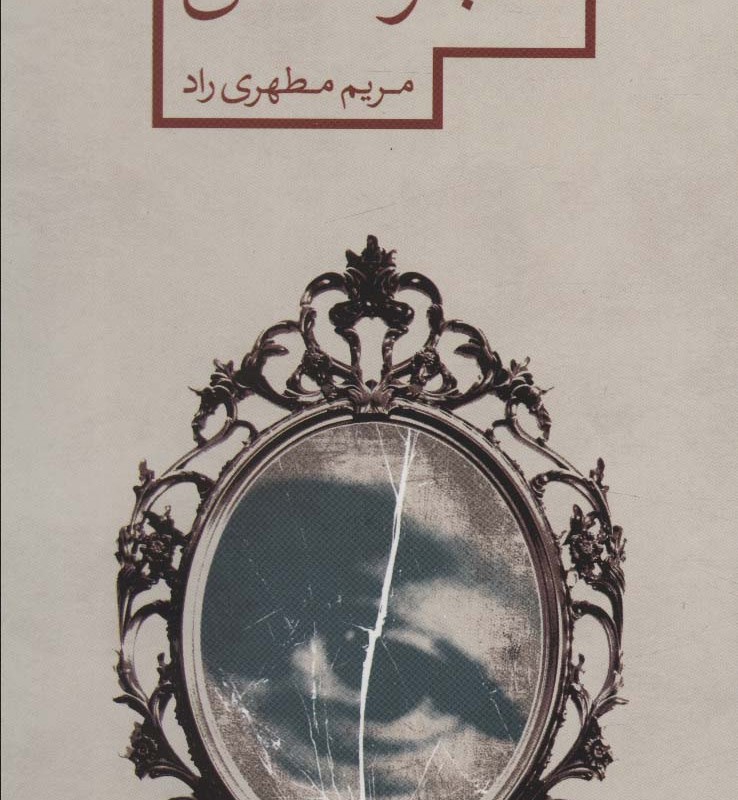 معجزه معلق
