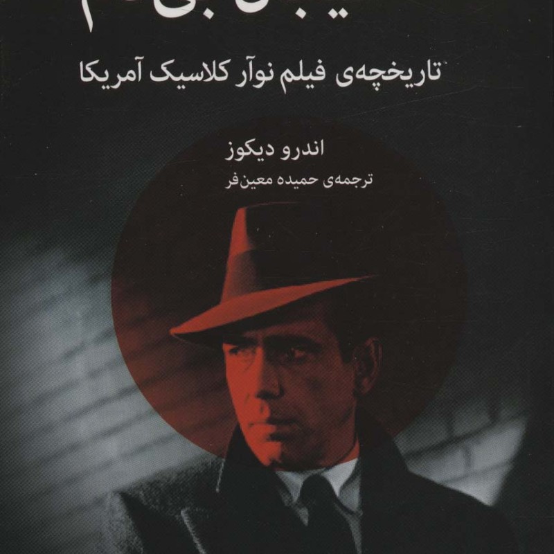 خیابان بی نام