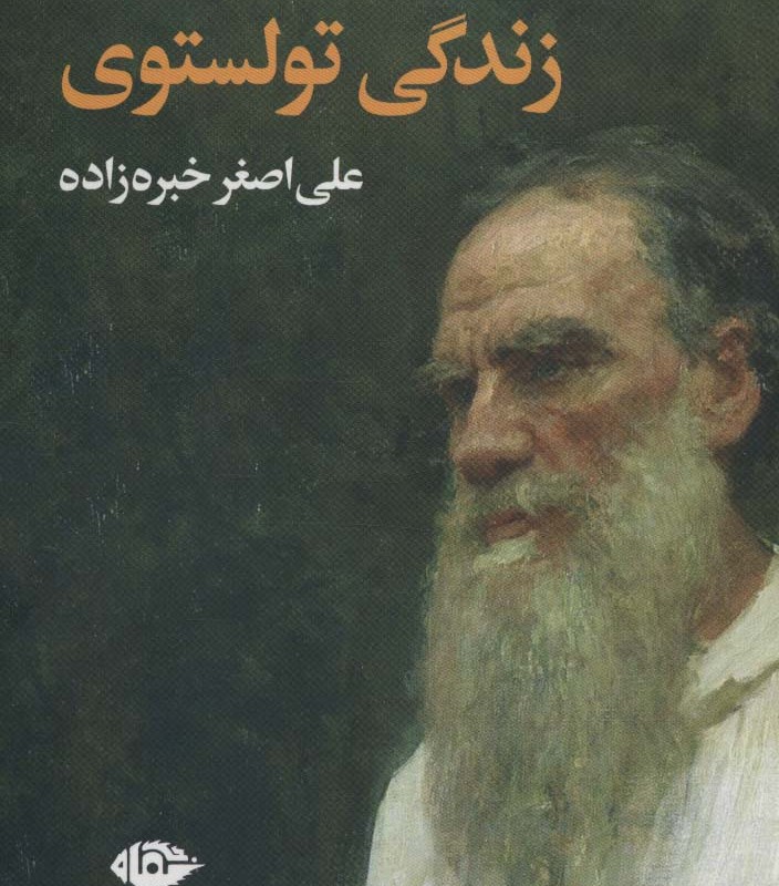 زندگی تولستوی