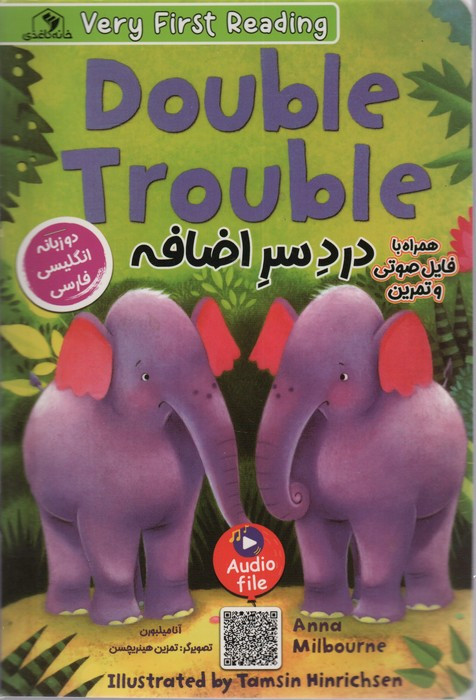 دردسر اضافه