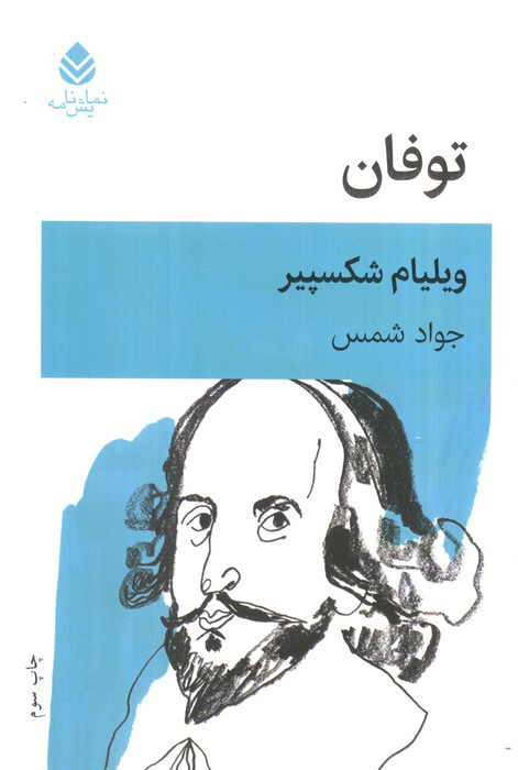 توفان