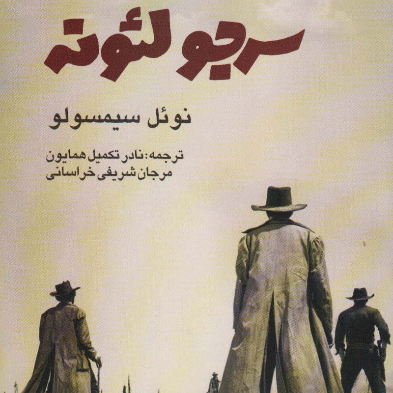 روزی روزگاری نشر روزنه کار