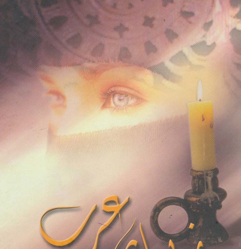 زیبای عرب