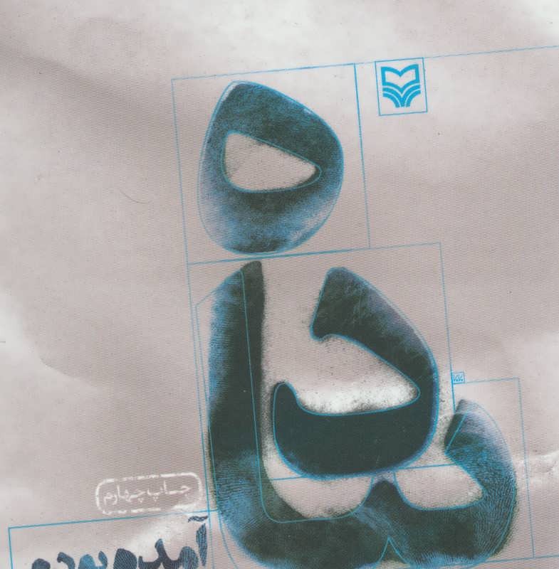پیاده آمده بودم