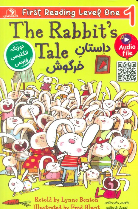 داستان خرگوش