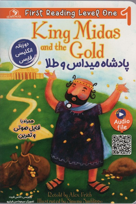 پادشاه میداس و طلا