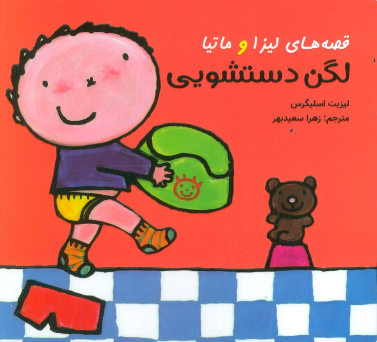 لگن دستشویی
